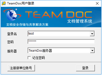 teamdoc使用方法