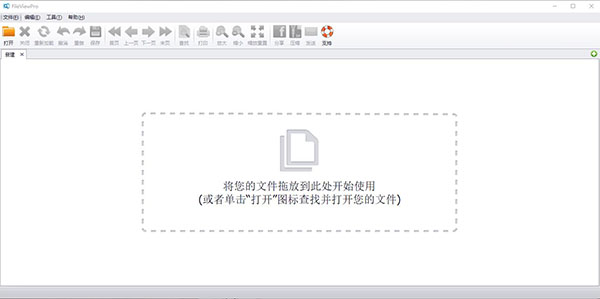 FileViewPro 4.0 官方电脑版