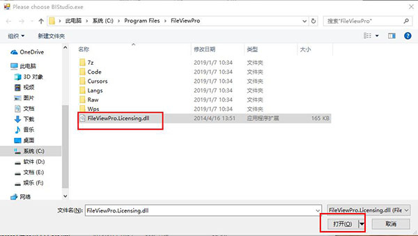 fileviewpro破解教程