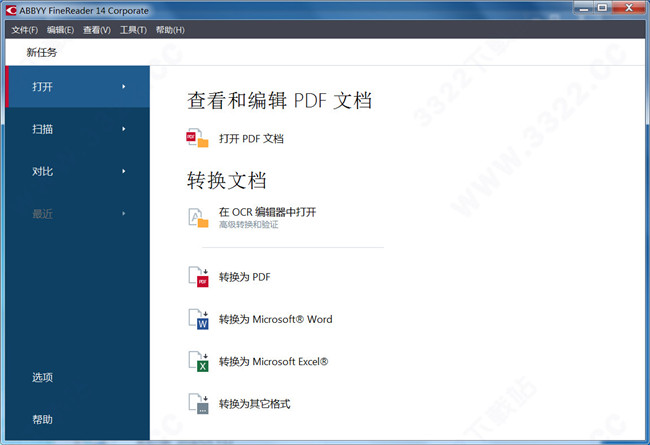 ABBYY FineReader14 官方汉化破解版
