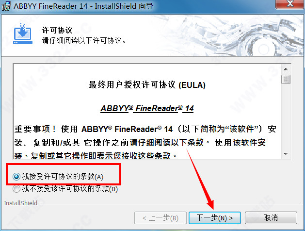 ABBYY FineReader14 汉化版