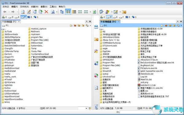 FreeCommander XE 2020绿色版