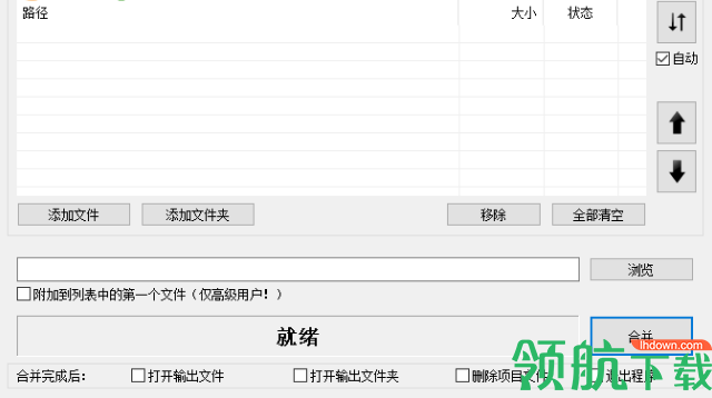 File Joiner Pro(文件合并工具) v2.4.2正式版