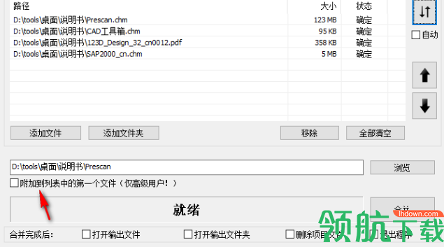 File Joiner Pro(文件合并工具) v2.4.2正式版