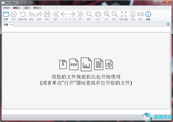 File Magic(全格式打开软件) v1.9.8.19绿色版