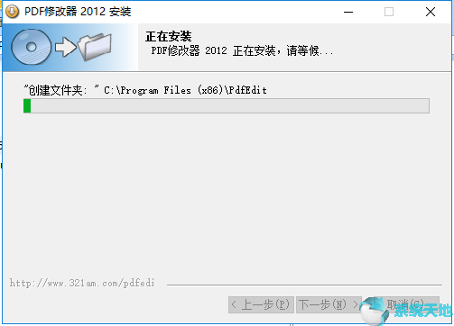 PDF修改器 2.5.2.0中文破解版