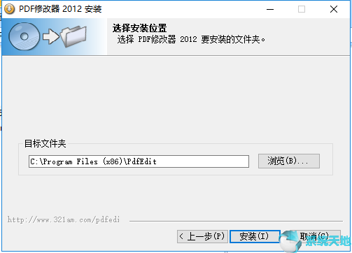 PDF修改器 2.5.2.0中文破解版