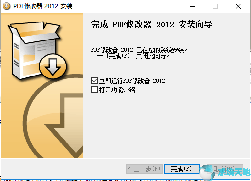 PDF修改器 2.5.2.0中文破解版