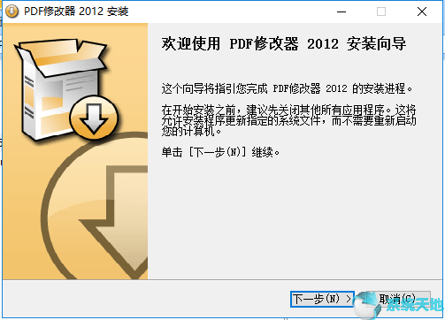 PDF修改器 2.5.2.0中文破解版