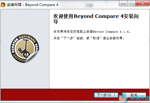 Beyond Compare中文版 v4.3.3.24545正式版