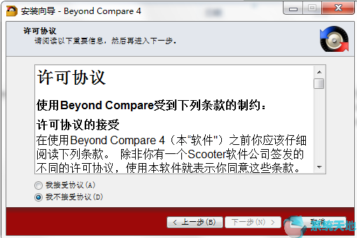 Beyond Compare中文版 v4.3.3.24545正式版