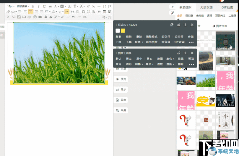 小蚂蚁编辑器(公众号文章编辑器)