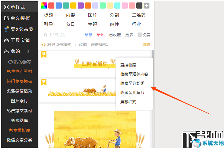 小蚂蚁编辑器(公众号文章编辑器)