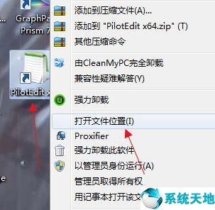 pilotedit安装破解教程3