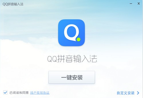 QQ拼音输入法官方下载