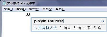 QQ拼音输入法官方下载