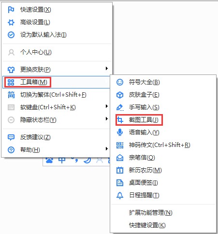 百度输入法5.5.5043.0 官方正式版