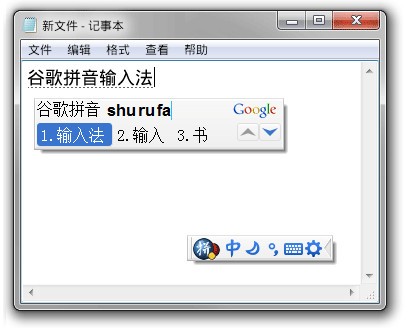 谷歌拼音输入法官方免费版