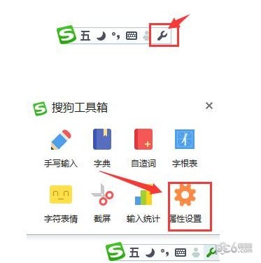 搜狗五笔输入法官方绿色版