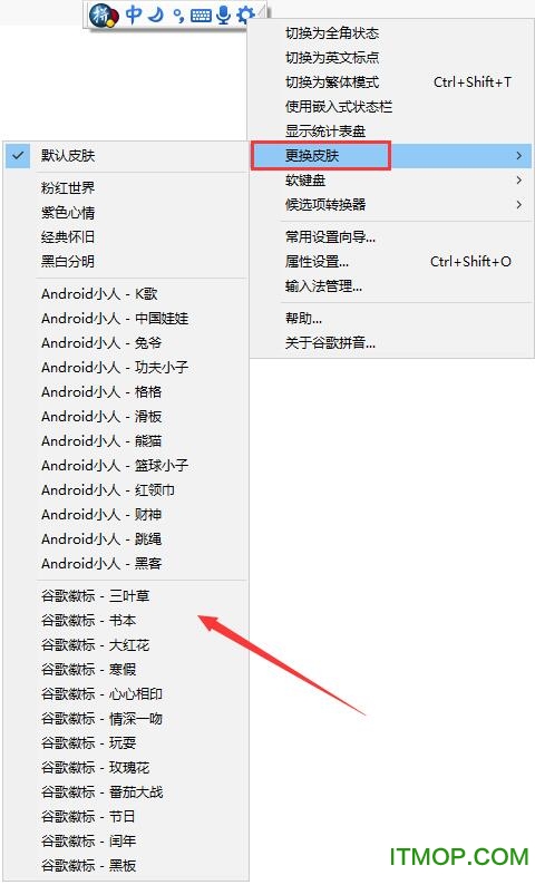  谷歌拼音输入法最新版