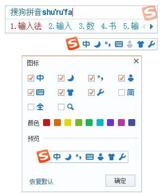 搜狗输入法 v9.5.0.3517官方版