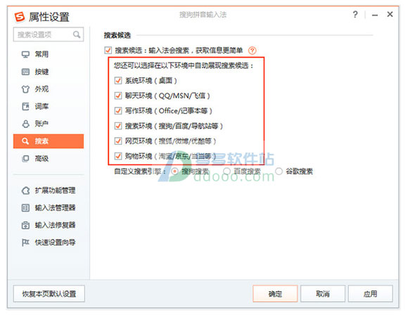 搜狗输入法 v9.5.0.3517官方版