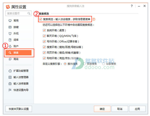 搜狗输入法 v9.5.0.3517官方版