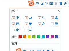 搜狗拼音输入法 v9.5.0.3517官方版