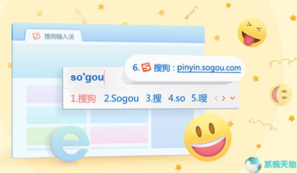 搜狗拼音输入法 v9.6.0.3568正式版