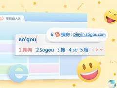 搜狗拼音输入法 v9.6.0.3568正式版