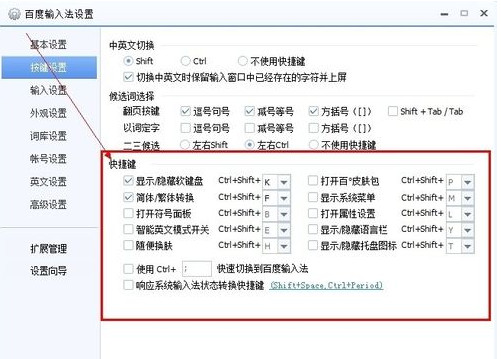 百度输入法2019最新官方PC版下载