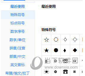 百度输入法2019最新官方PC版下载