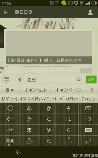 simeji日语输入法 v1.0.0.7官方正式版