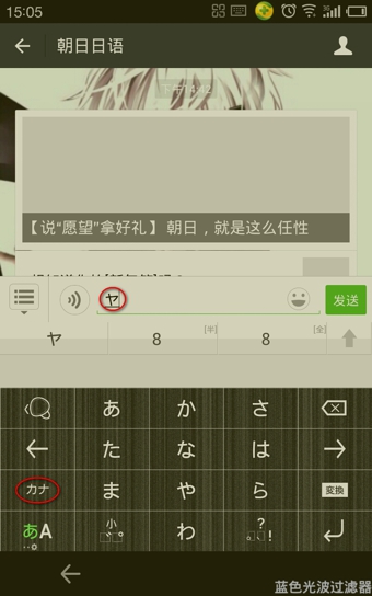 simeji日语输入法 v1.0.0.7官方正式版