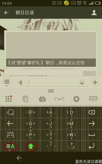 simeji日语输入法 v1.0.0.7官方正式版