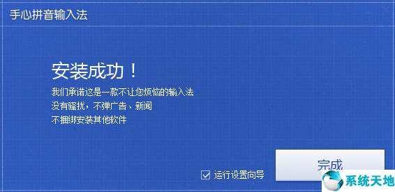 手心输入法2020最新版安装方法4