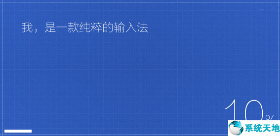 手心输入法2020最新版安装方法3