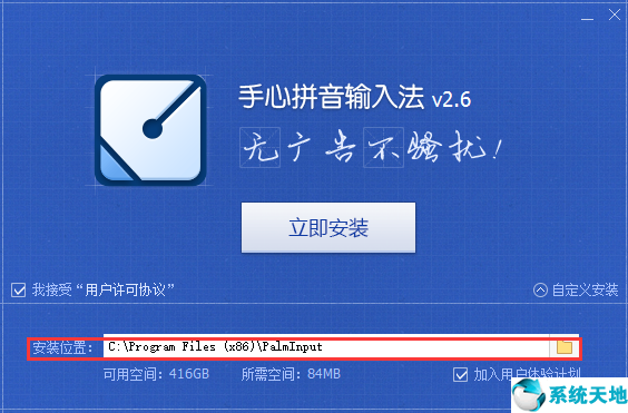 手心输入法2020最新版安装方法2