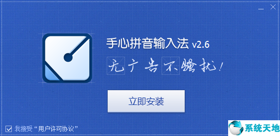 手心输入法2020最新版安装方法1