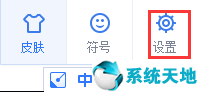 手心输入法2020最新版使用技巧1