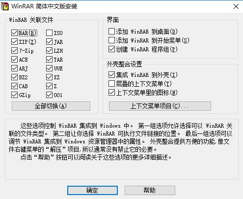 WinRAR 64位下载V5.61绿色版
