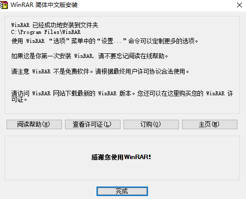 WinRAR 64位破解版_WinRAR下载官网