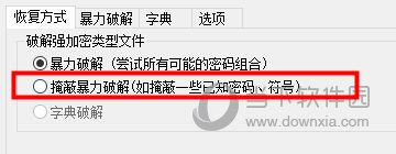 RAR Password Unlocker使用方法