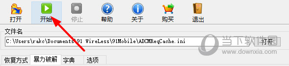 RAR Password Unlocker使用方法