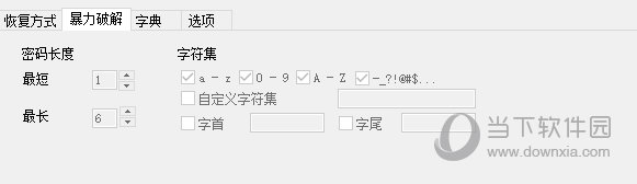 RAR Password Unlocker使用方法