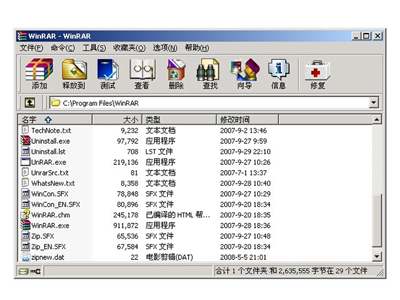 Winrar使用方法