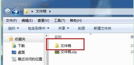 Winrar使用方法
