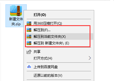 360压缩 v4.0.0.1200官方版