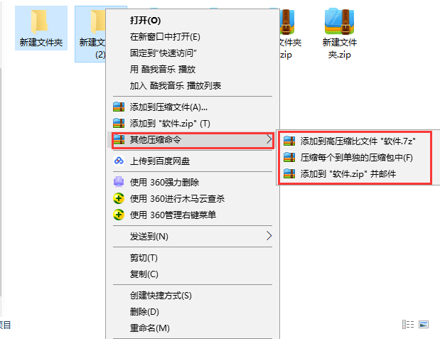 360压缩 v4.0.0.1200官方版