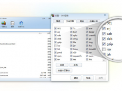360压缩 v4.0.0.1200官方版
